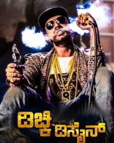 ಡಿಚ್ಕಿ ಡಿಸೈನ್