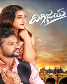 ದಿಗ್ವಿಜಯ