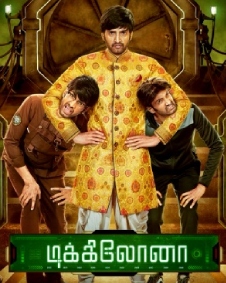 டிக்கிலோனா