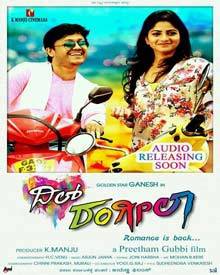 ದಿಲ್ ರಂಗೀಲಾ