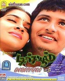 டிஷ்யூம்