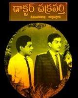 Doctor Chakravarthi
