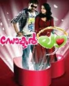 ഡോക്ടര്‍ ലവ്