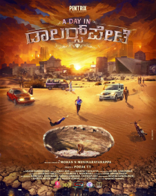 ಡಾಲರ್ಸ್ ಪೇಟೆ