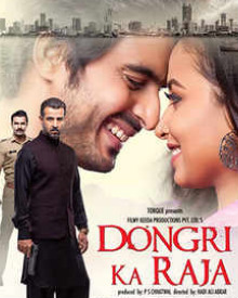 डोंगरी का राजा