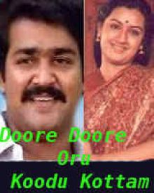 ദൂരെ ദൂരെ ഒരു കൂട് കൂട്ടാം