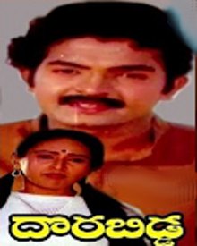 దొరబిడ్డ