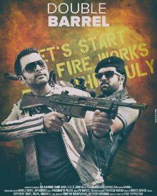 ഡബിള്‍ ബാരല്‍