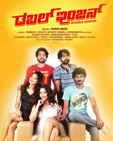 ಡಬಲ್ ಇಂಜನ್