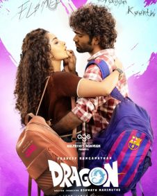 டிராகன்