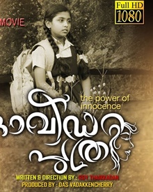 ദ്രാവിഡപുത്രി