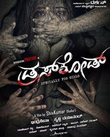 ಡ್ರಸ್ ಕೋಡ್