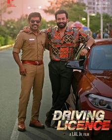 ഡ്രൈവിംഗ് ലൈസന്‍സ്