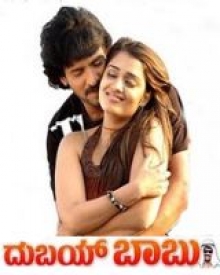 ದುಬೈ ಬಾಬು