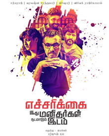Echcharikkai Idhu Manidhargal Nadamaadum Idam