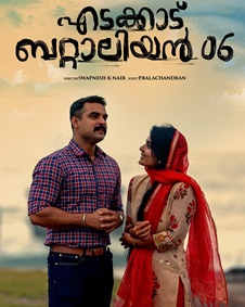 എടക്കാട് ബറ്റാലിയന്‍ 06