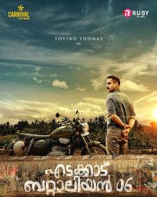 Edakkad Battalion 06