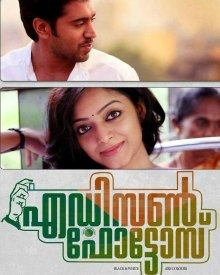 എഡിസണ്‍ ഫോട്ടോസ്