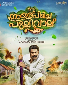 ഈ നായര് പിടിച്ച പുലിവാല്