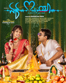 ಏಕ್ ಲವ್ ಯಾ