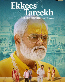 Ekkees Tareekh Shubh Muhurat