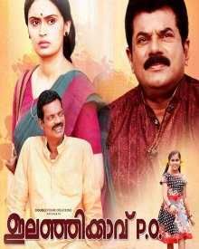 ഇലഞ്ഞിക്കാവ് പി ഓ