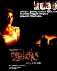 ഇലക്ട്ര