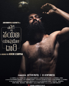 Ellige Payana Yaavudo Daari