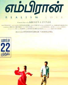 எம்பிரான்