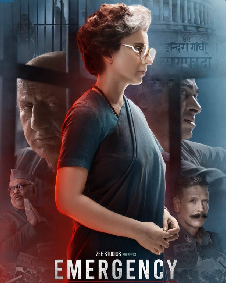 इमरजेंसी