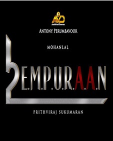 എമ്പുരാന്‍