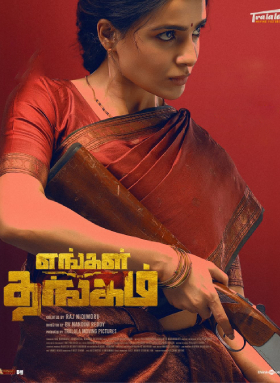 Engal Thangam