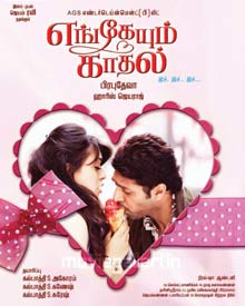 எங்கேயும் காதல்