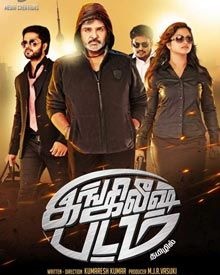 ഇംഗ്ലീഷ് പടം