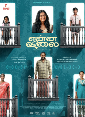 Enna Vilai
