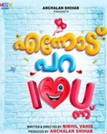 എന്നോട് പറ ഐ ലവ് യൂ എന്ന്