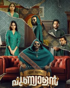 Ennu Swantham Punyalan