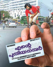Ente Puthiya Number