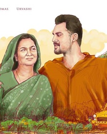 എന്റെ ഉമ്മാന്റെ പേര്