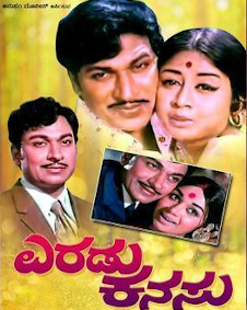 ಎರಡು ಕನಸು