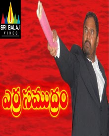 ఎర్ర సముద్రం