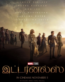 இட்டர்னல்ஸ்