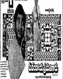 ఏమండోయ్ శ్రీమతి గారు