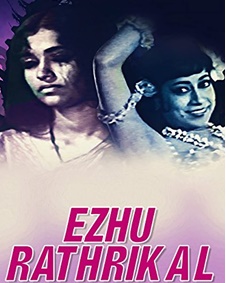 ഏഴു രാത്രികള്‍