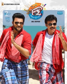 ఎఫ్ 2 (ఫన్ అండ్ ఫ్రస్టేషన్)