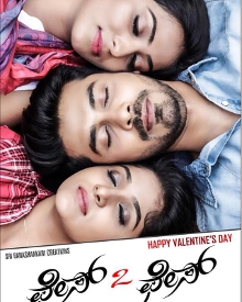 ಫೇಸ್ 2 ಫೇಸ್