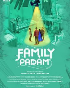 ஃபேமிலி படம்