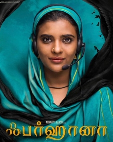 ஃபர்ஹானா