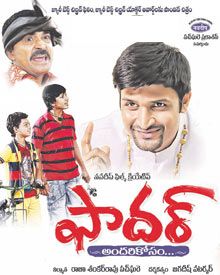 ఫాదర్ (అందరికోసం)