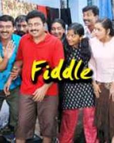 ഫിഡില്‍